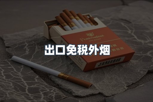 越南香烟系列
